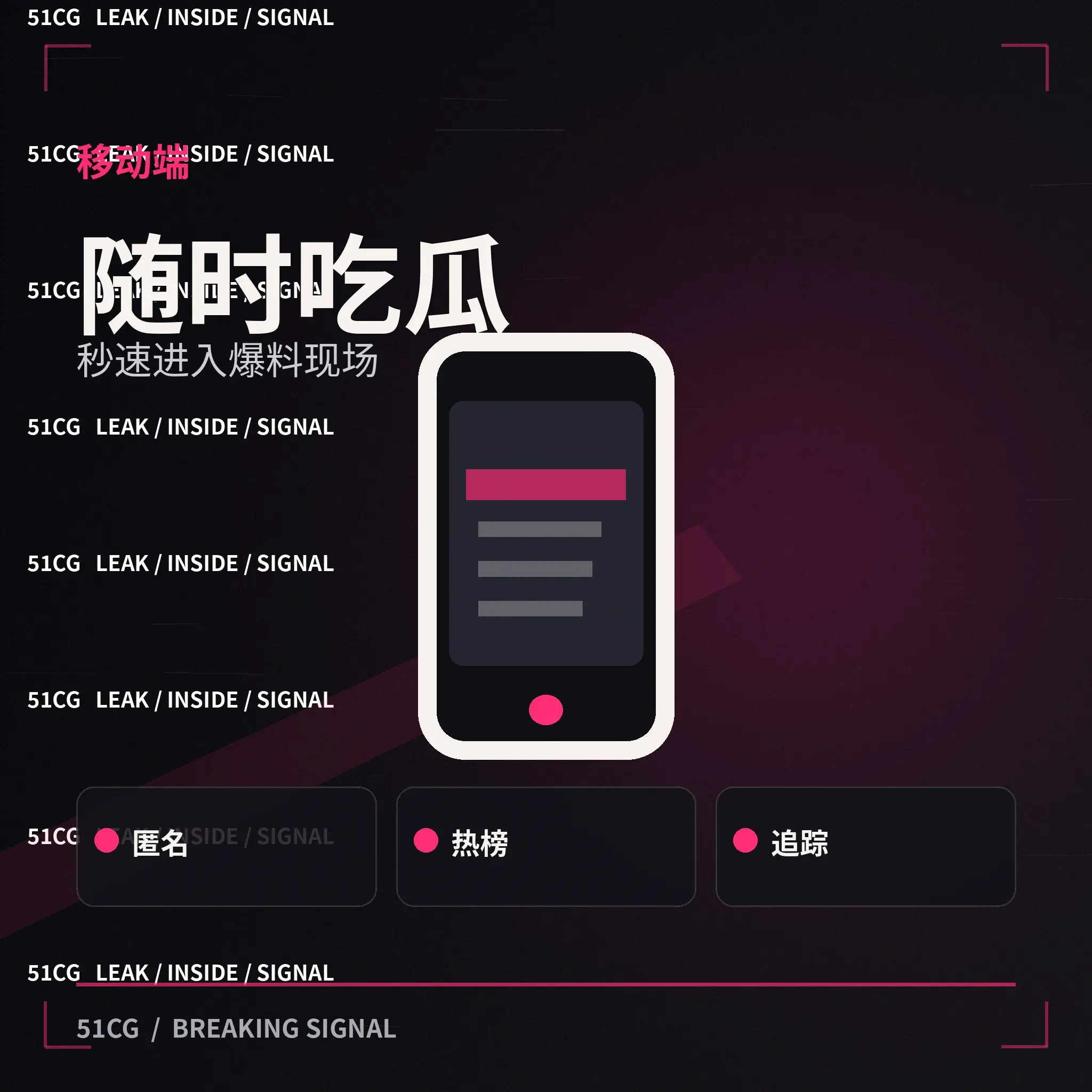 手机端热点时间线界面场景